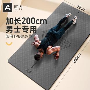 男士 健身垫初学者瑜伽垫子加厚加宽加长防滑运动瑜珈地垫家用