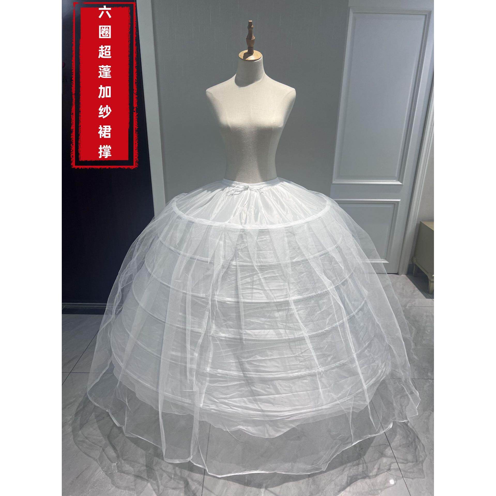 新娘婚纱结婚六圈加厚大直径裙撑 舞会演出超蓬6钢1纱可调节衬裙