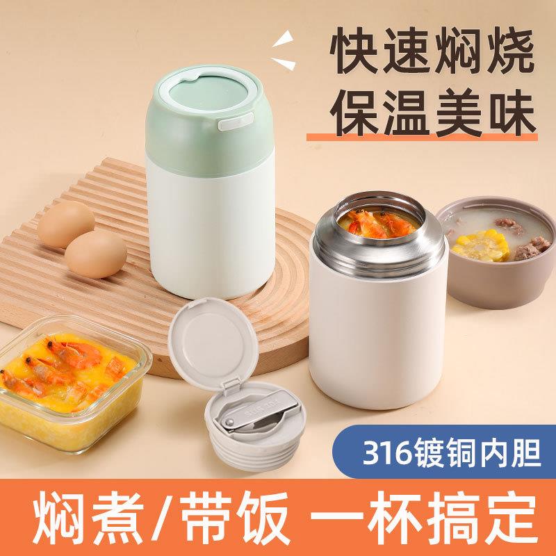 焖烧杯316不锈钢保温杯女超长保温饭盒桶便携小型儿童闷烧罐礼品