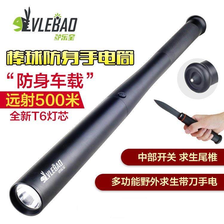 多功能车载狼牙棒球棒防身手电筒带刀防狼T6安保户外超亮