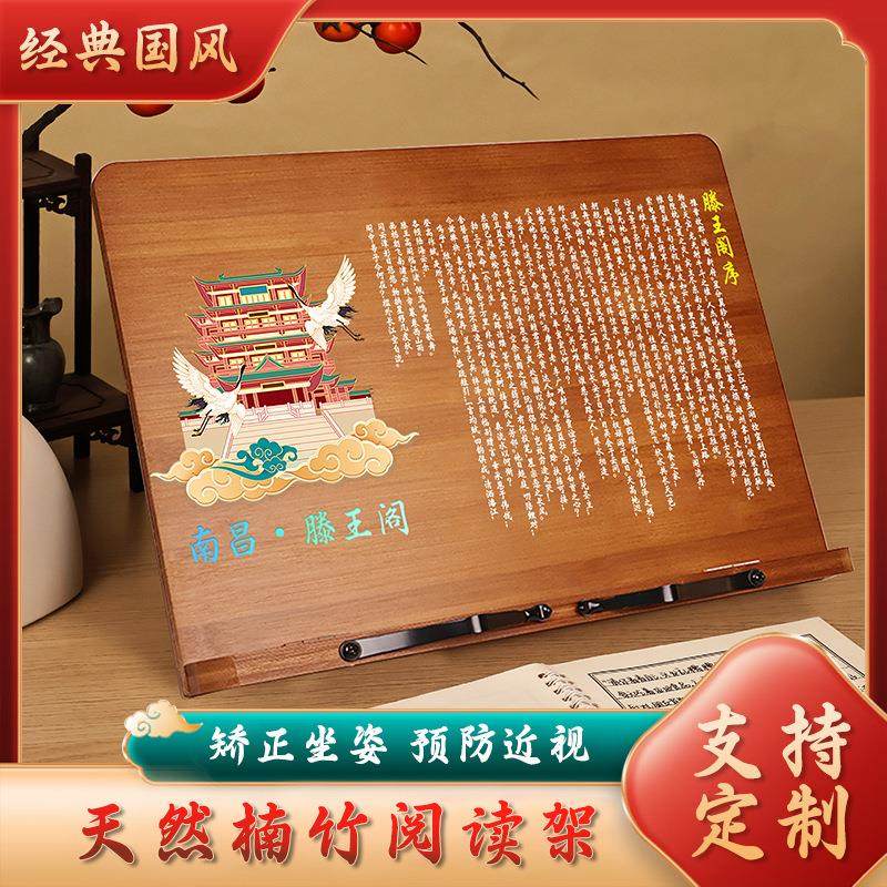 学生阅读架看书架临帖读书架书立神器多功能竹书本字帖架诵经支架
