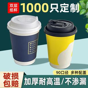 一次性咖啡杯纸杯双层中空隔热纸杯食品级热饮环保一次性纸杯带盖