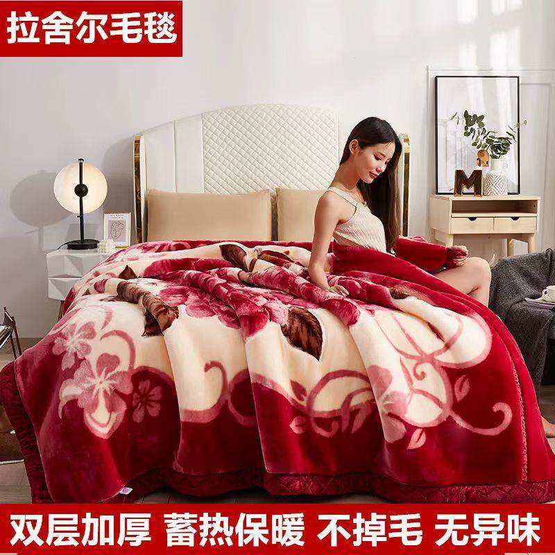 双层加厚拉舍尔毛毯单双人秋冬季保暖毯子云貂绒盖毯婚庆礼品毯