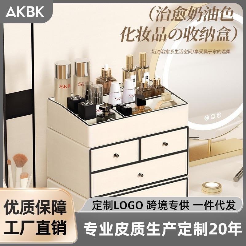 家用化妆品收纳盒口红首饰防尘大容量桌面梳妆台高级护肤品收纳盒