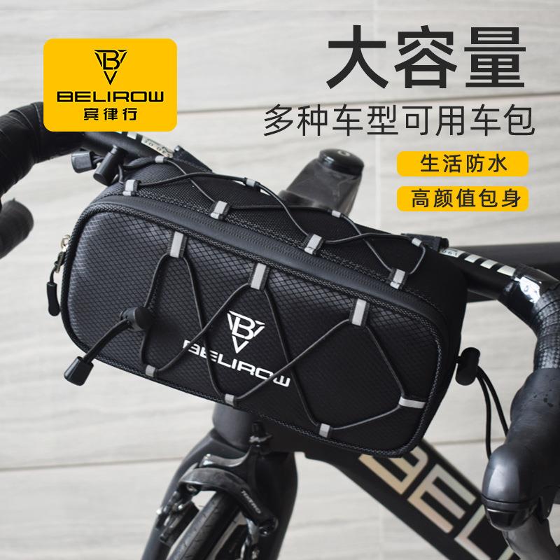 折叠自行车车前包 公路单车硬壳车头包山地车收纳包 骑行装备配件