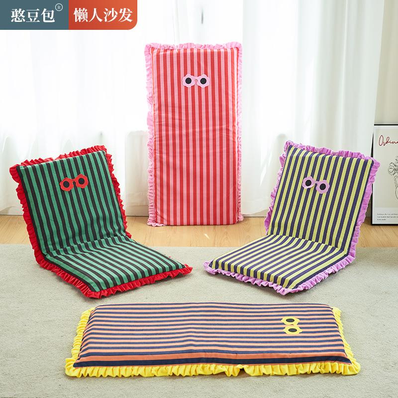 条纹折叠 懒人沙发榻榻米飘窗椅学生宿舍地上床上创意单人靠背椅
