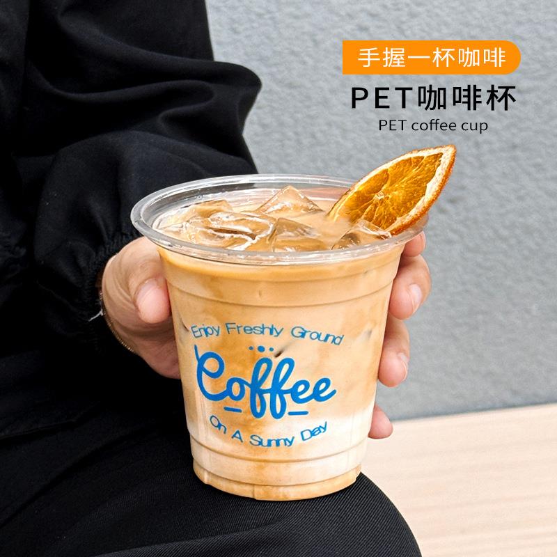 网红ins咖啡杯子一次性带盖透明塑料PET冷饮杯冰美式拿铁打包定制
