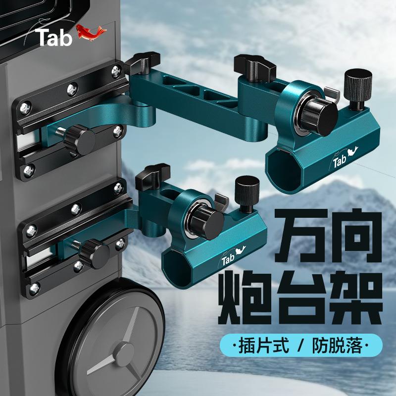 钓箱配件镁铝合金大物万向折叠炮台支架拐角炮台支架360度