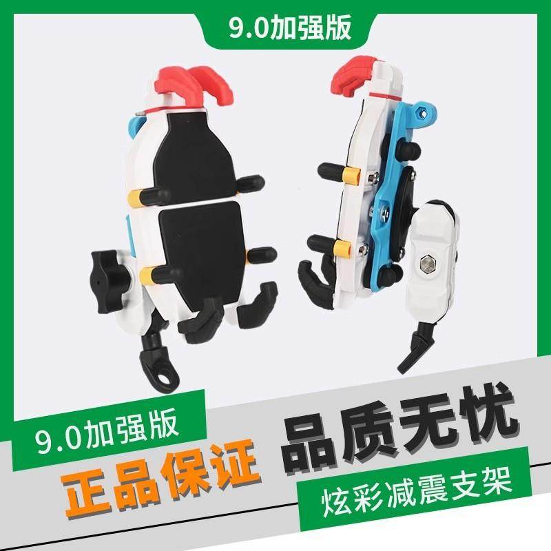 电动车手机支架摩托车八爪鱼减震防盗防抖外卖骑手导航彩甲炫彩款,摩托车/装备/配件,其他摩托车用品,淘宝优惠券,粉丝福利购,淘宝优惠卷