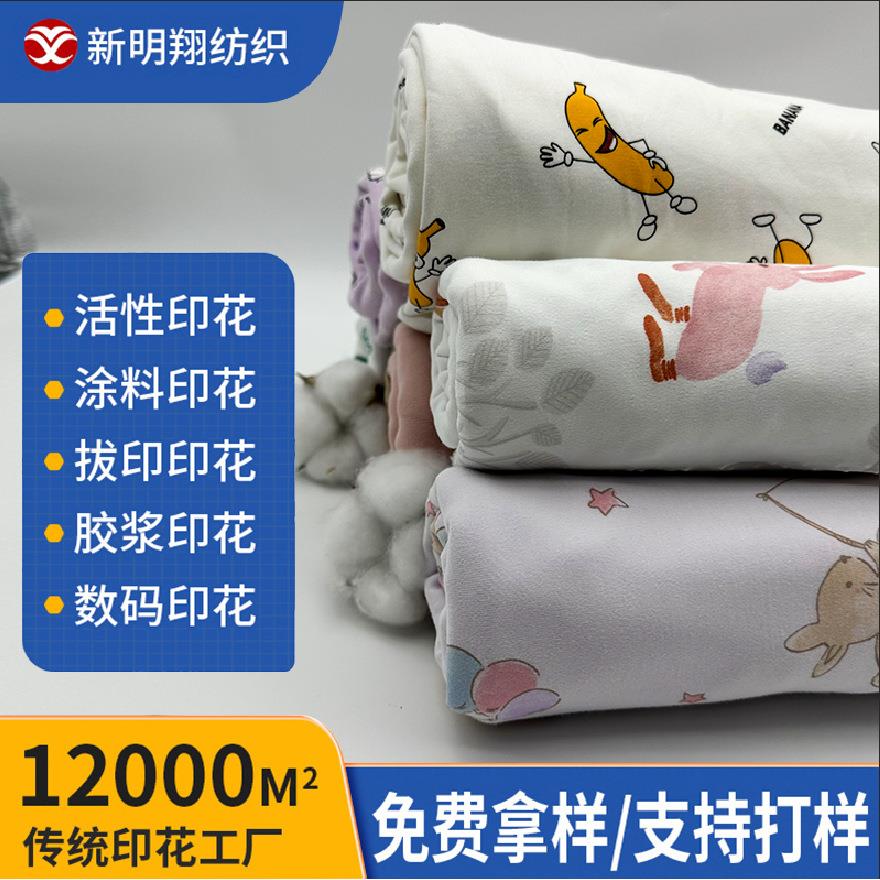 布料a料纯棉数码印花布 精梳平纹布全棉印花面料满地涂料印花热卖
