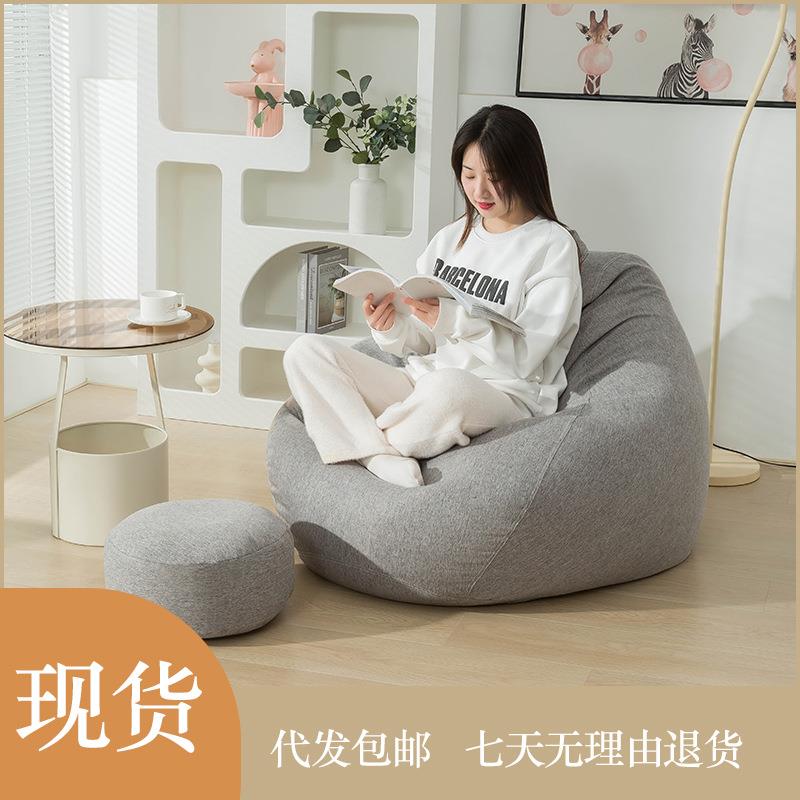 现代简约棉麻阳台懒人沙发卧室单人沙发榻榻米布艺整装豆袋可拆洗