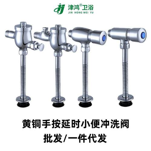 小便池冲水阀手按式小便器延时阀配件手动厕所冲洗阀按压式小便斗