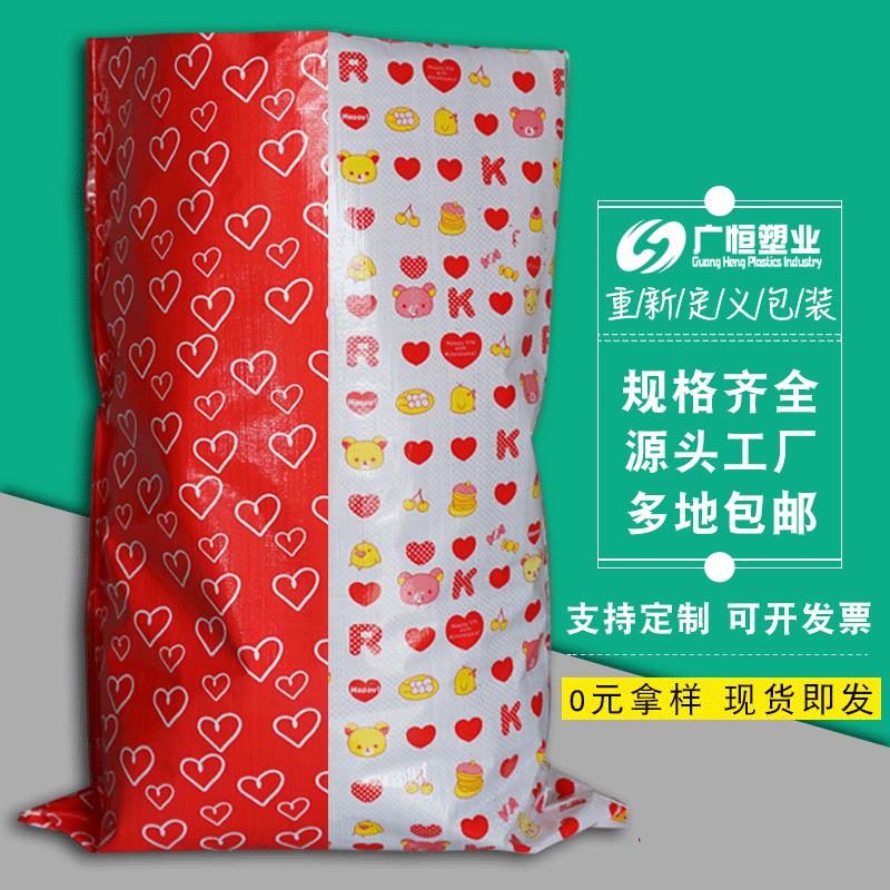 现货彩色蛇皮袋子加厚快递打包毛绒玩具塑料包装袋彩印覆膜编织袋