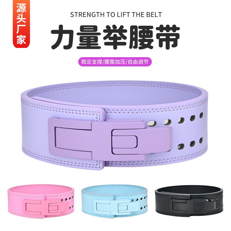 健身保护腰带深蹲力量硬拉专用护具运动专业杠杆扣力量举重护腰带