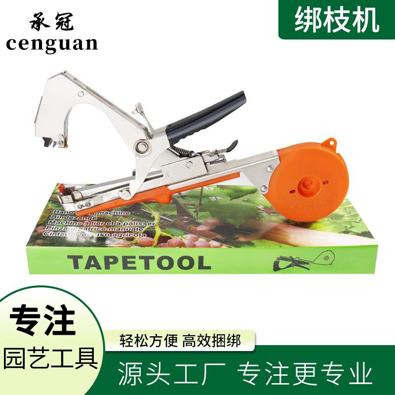 橙色绑枝机新款西红柿番茄黄瓜果树苗钉子辣椒园艺捆绑机器绑蔓夹