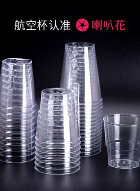 亚克力一次性杯子航空硬质透明塑料杯加厚商用酒水杯加厚家用