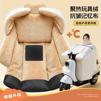 电动车挡风被冬季加绒加厚保暖电瓶摩托车防水防风罩冬款2025新款