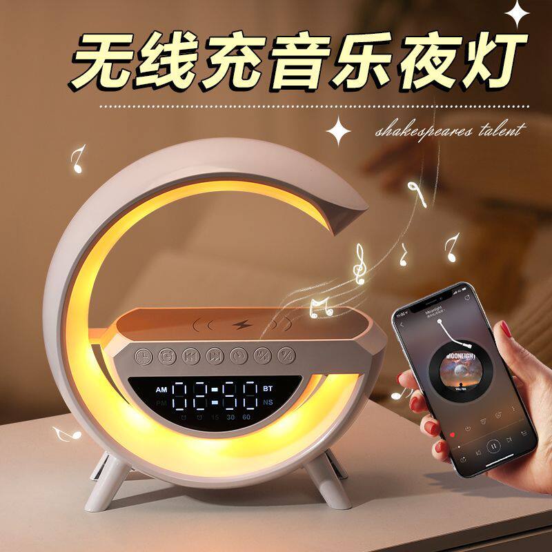 无线充电蓝牙音响多功能台灯夜灯