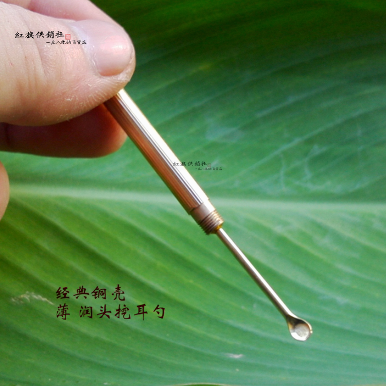 【儿时回忆】九十年代 薄頭挖耳勺 子弹钥匙扣 老耳挖耙子