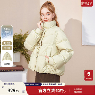 mc2国风盘扣新中式立领短款羽绒服女冬新款白鸭绒外套小个子