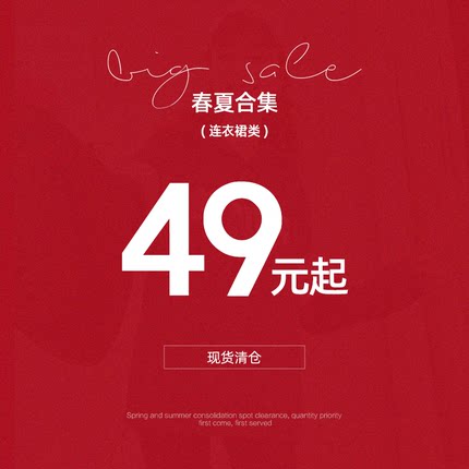 【6.27日更新】连衣裙类清仓合集 49元起/现货库存/捡漏福利