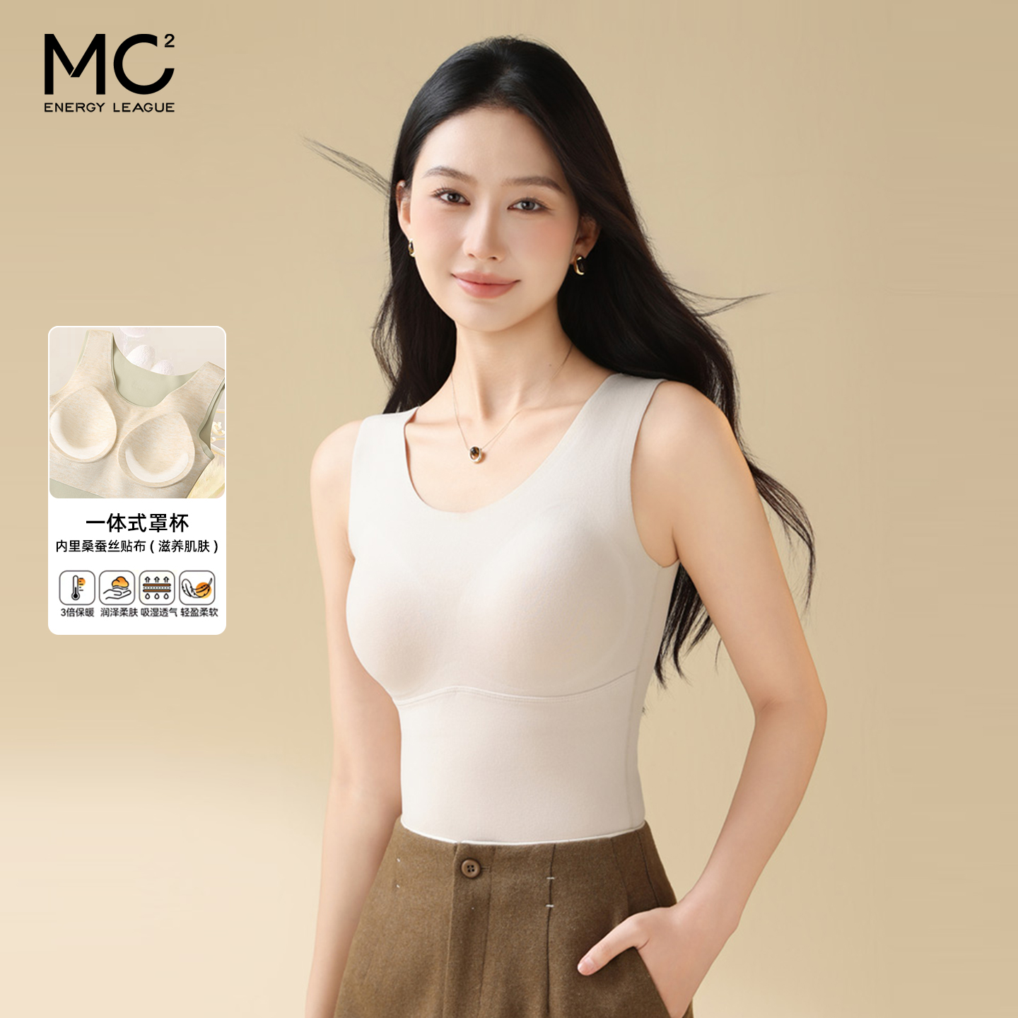 女装3D固定杯羊绒蚕丝吊带背心