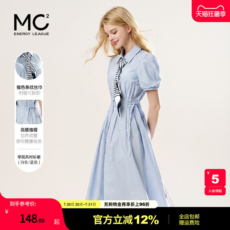 女装翻领配领带款收腰连衣裙