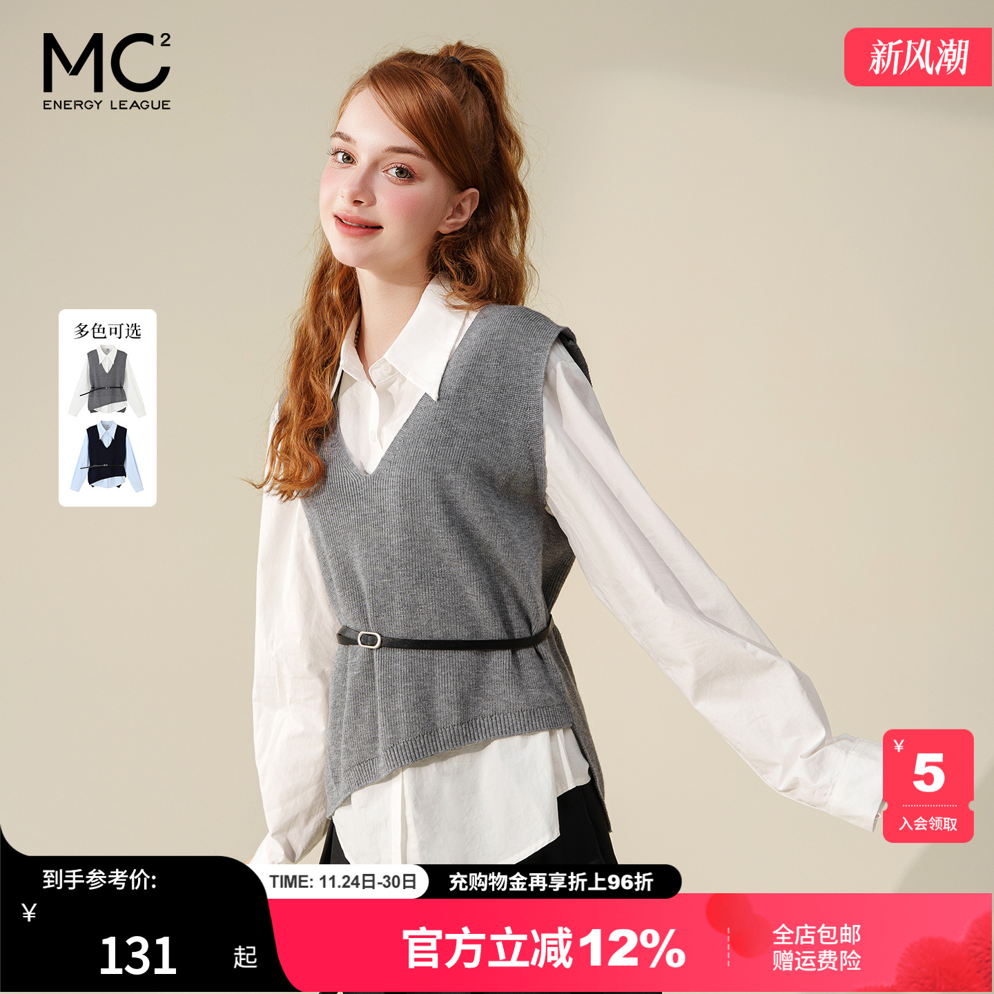 女装翻领衬衣配马甲两件