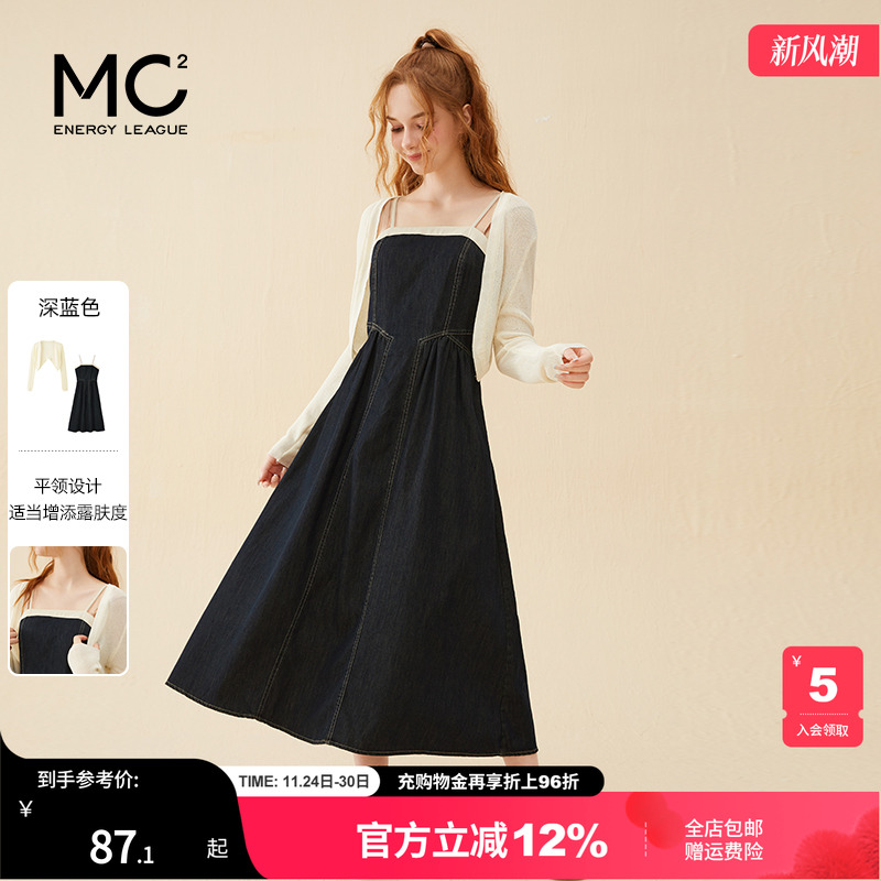 女装牛仔吊带裙+针织外披两件套