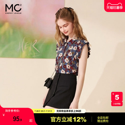 女装翻领印花衬衣配裙裤