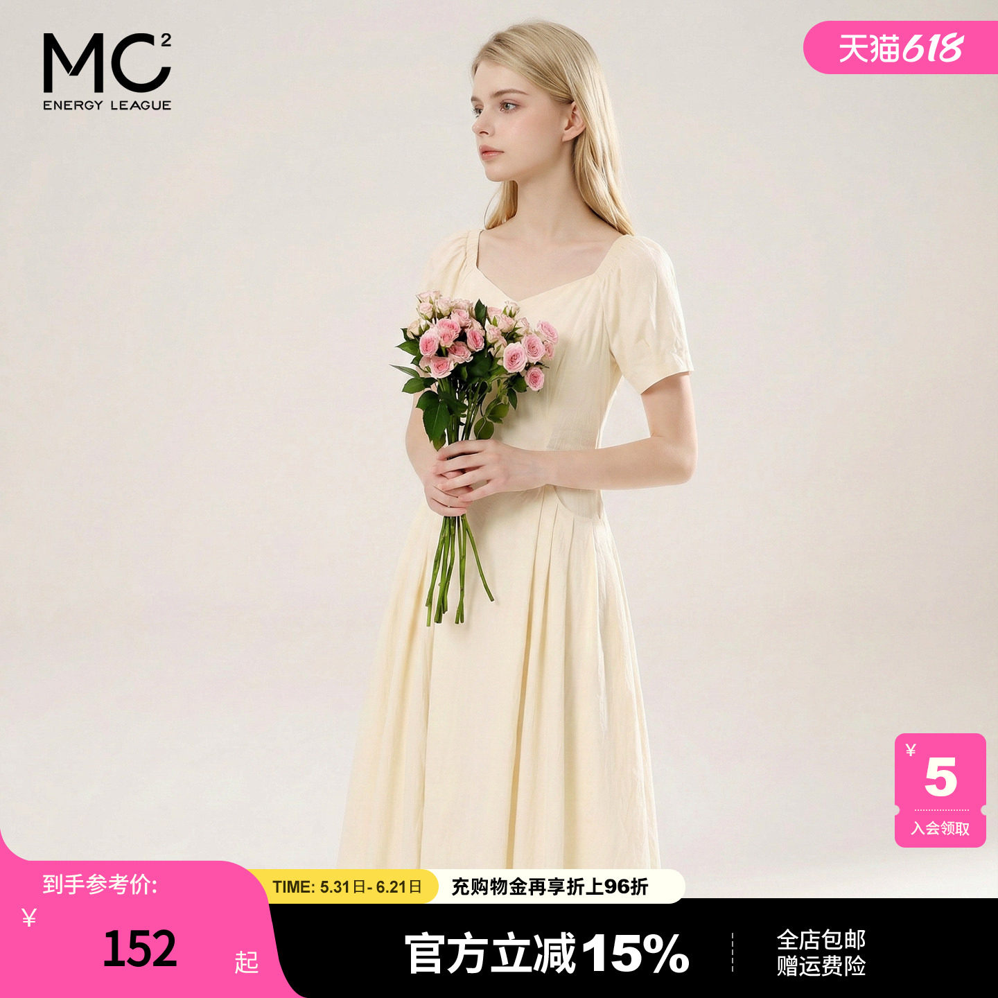 mc2女V领连衣裙女装夏季新款纯色中长款夏天巨好看