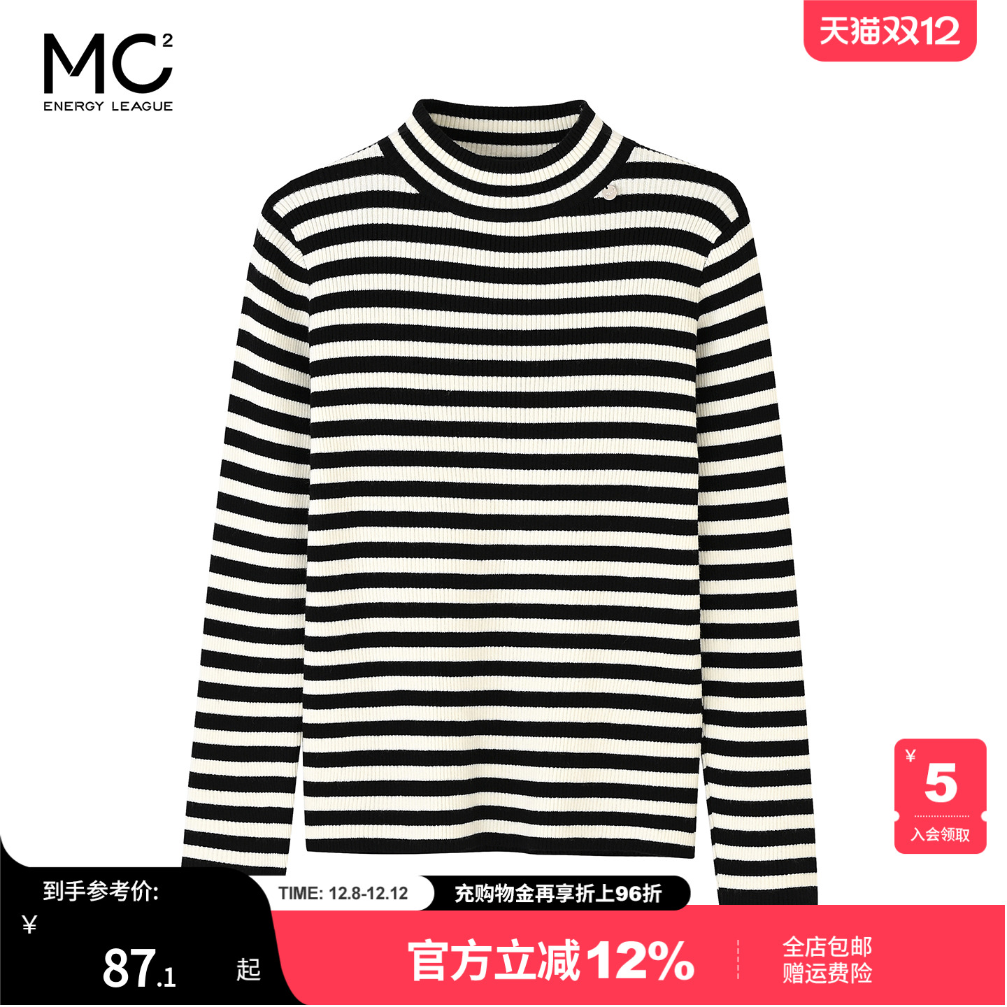 女装半高领条纹标毛衣