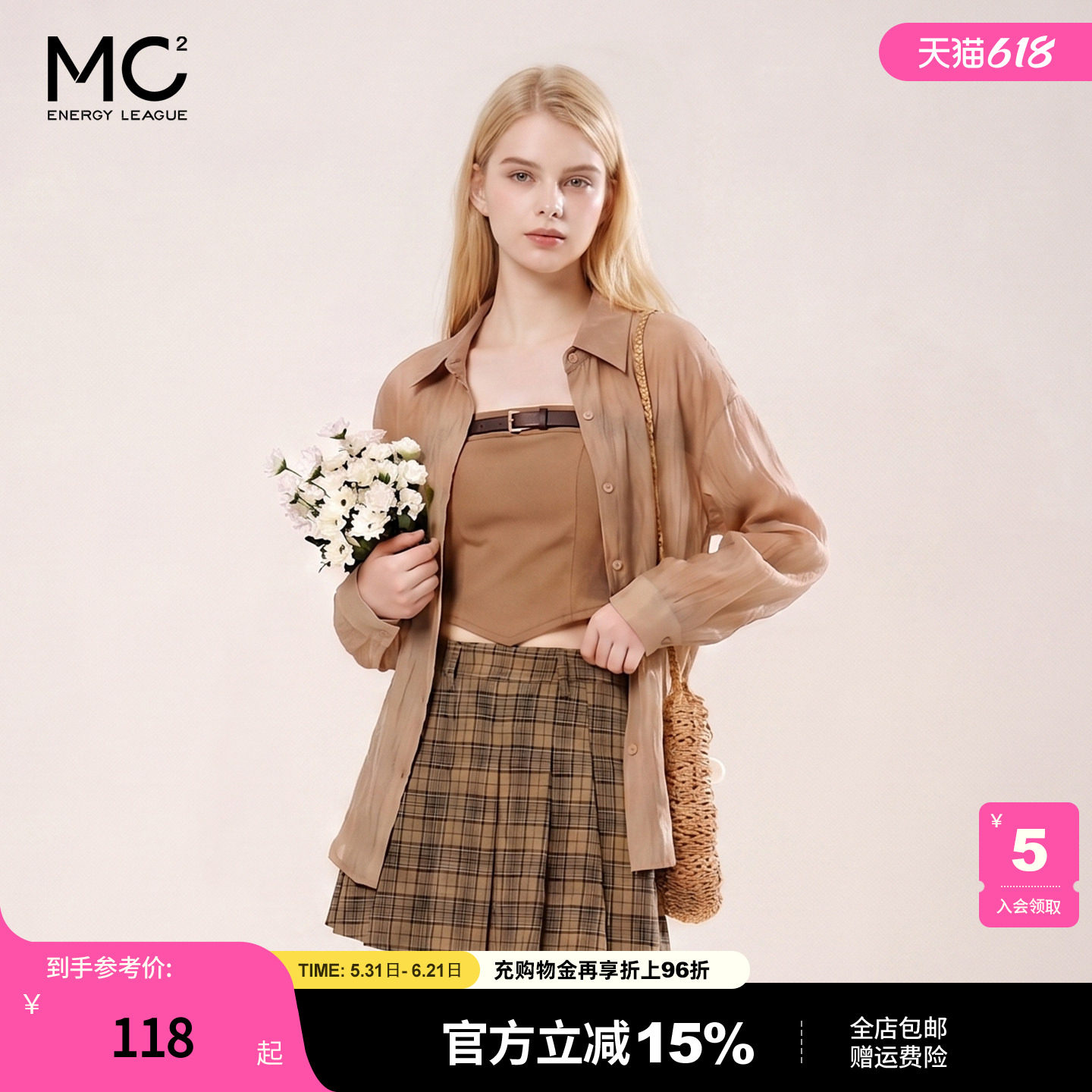 mc2轻薄外披配吊带加格子百褶裙三件套女夏季新款甜辣风穿搭