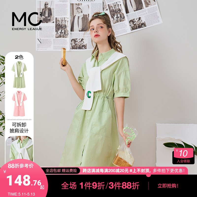 mc2披肩绿色衬衫连衣裙女夏季新款小个子学院风仙女裙气质 女装/女士精品 连衣裙 原图主图