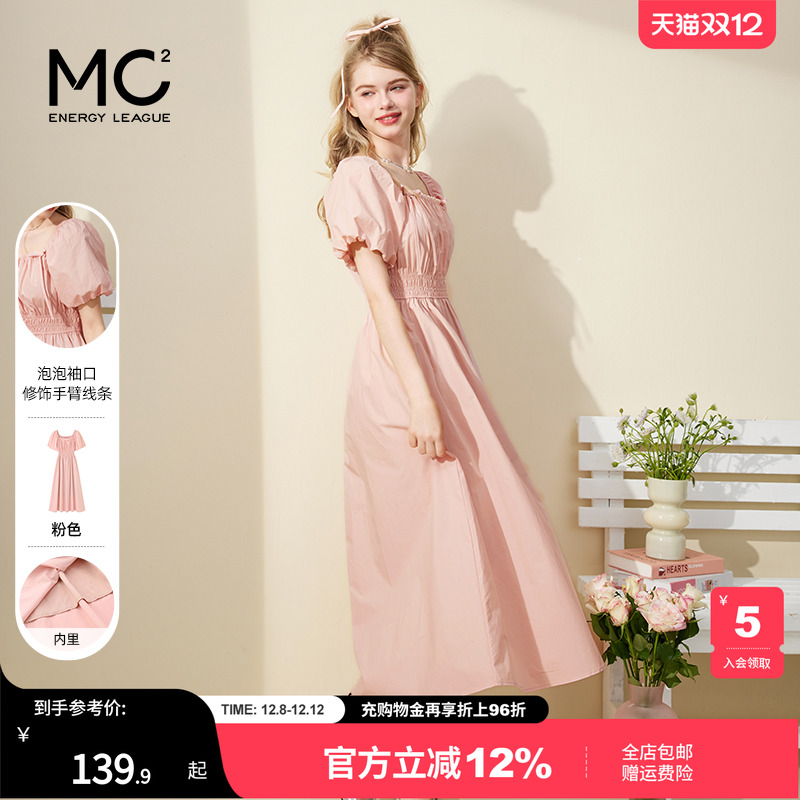 mc2温柔甜美风显瘦长款连衣裙