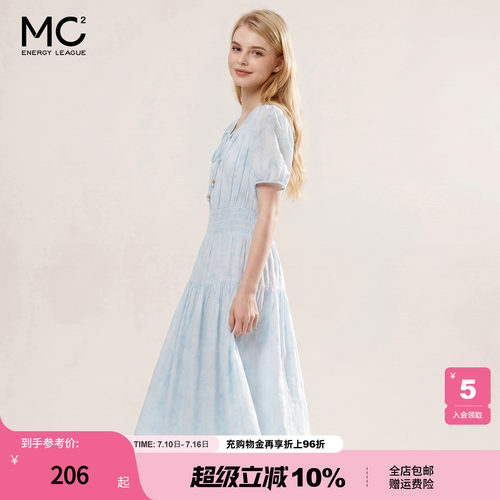 mc2蓝色浪漫温柔风收腰中长裙