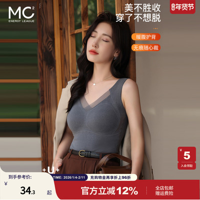 女装3D立体固定杯发热吊带背心