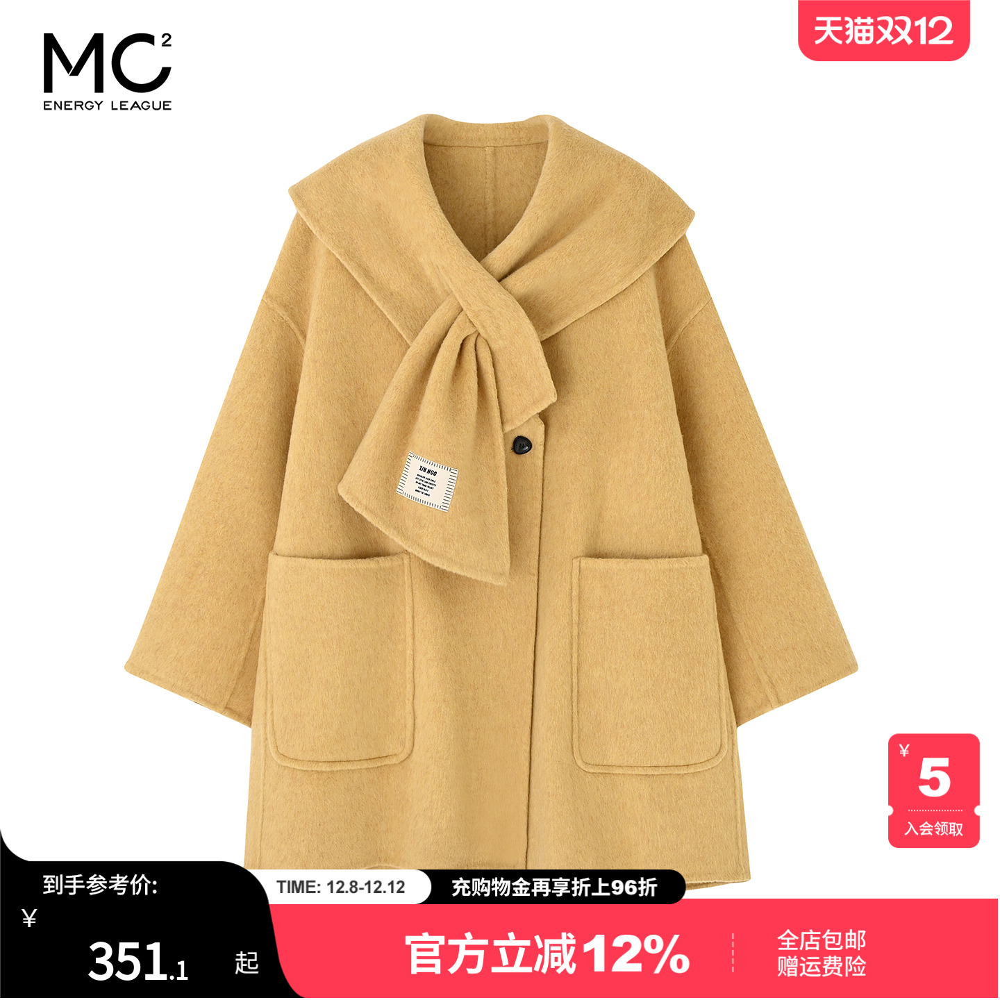 女装配围巾翻领羊毛双面呢大衣