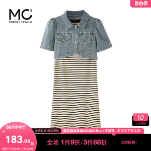 mc2翻领短袖牛仔夹克+条纹吊带针织裙两件套女装时尚高级感套装裙