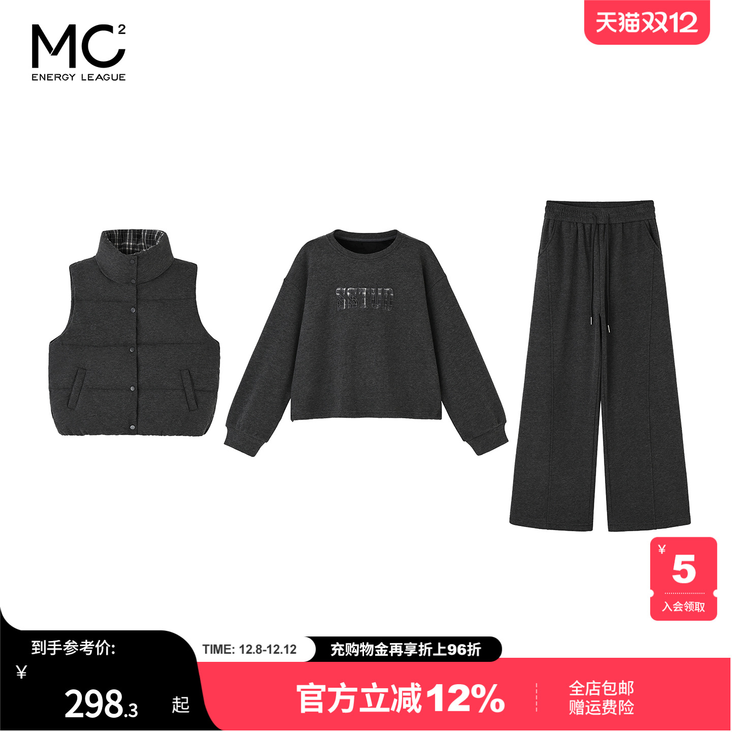 女装马甲配卫衣加阔腿裤三件套