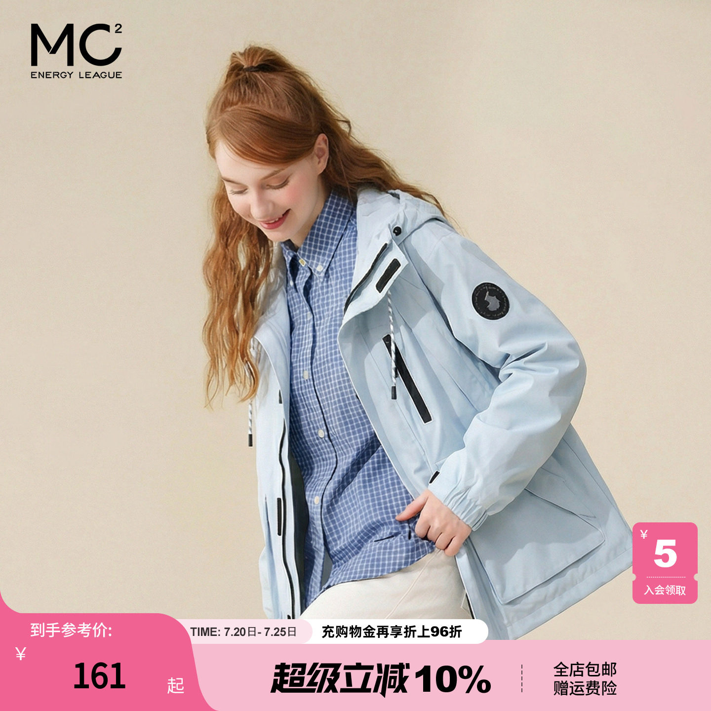 mc2连帽大口袋中性款外套女装春秋季新款休闲时尚流行好看小个子