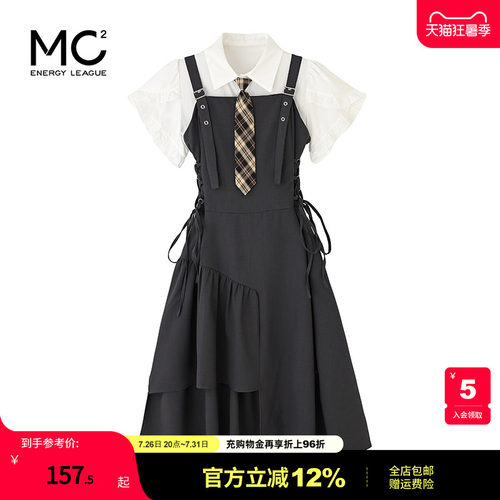 mc2不对称背带裙套装赠领带