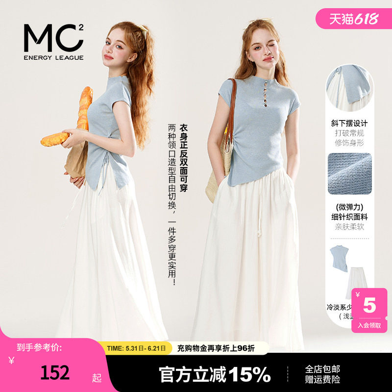 mc2裙裤套装2025新款爆款配无袖针织上衣两件套女装夏气质漂亮