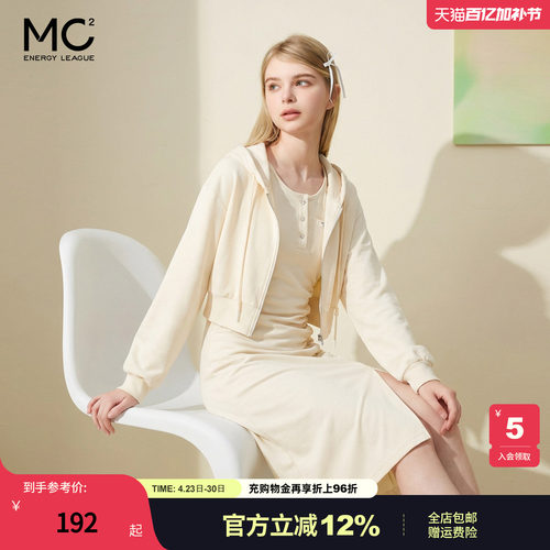 女装超短卫衣外套配背心裙