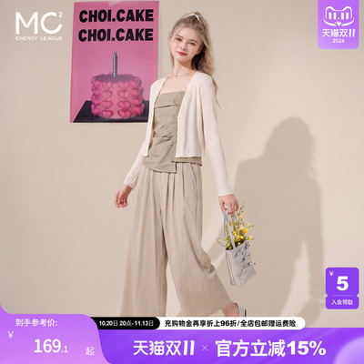 女装针织外披配吊带休闲裤套装