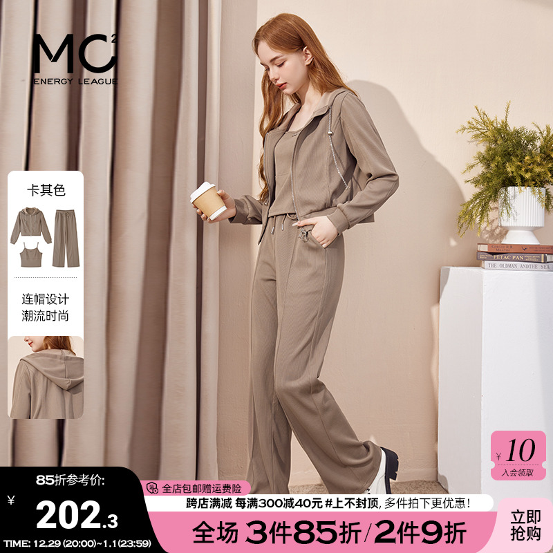 mc2连帽外套加吊带配阔腿裤三件套女装2024春秋新款休闲气质通勤