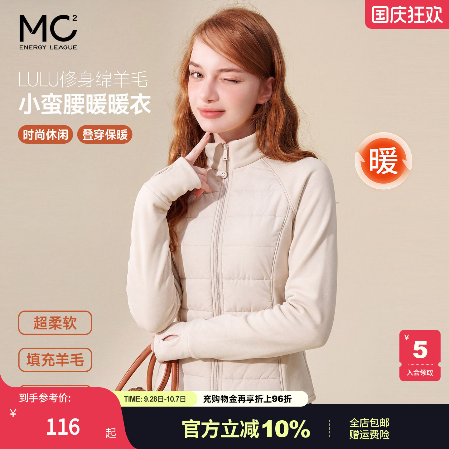 女装立领填充羊毛外套-711