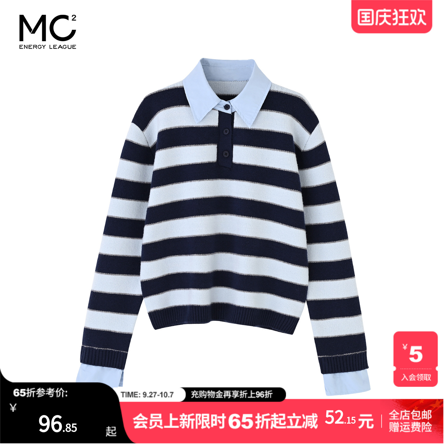 女装翻领拼接宽条纹毛衣