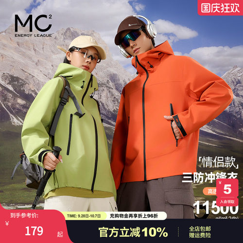 情侣装冲锋衣-832J5332991