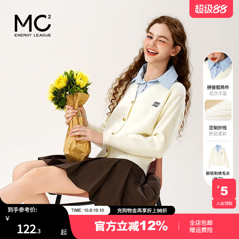 女装牛仔衬衫领拼接毛衣开衫